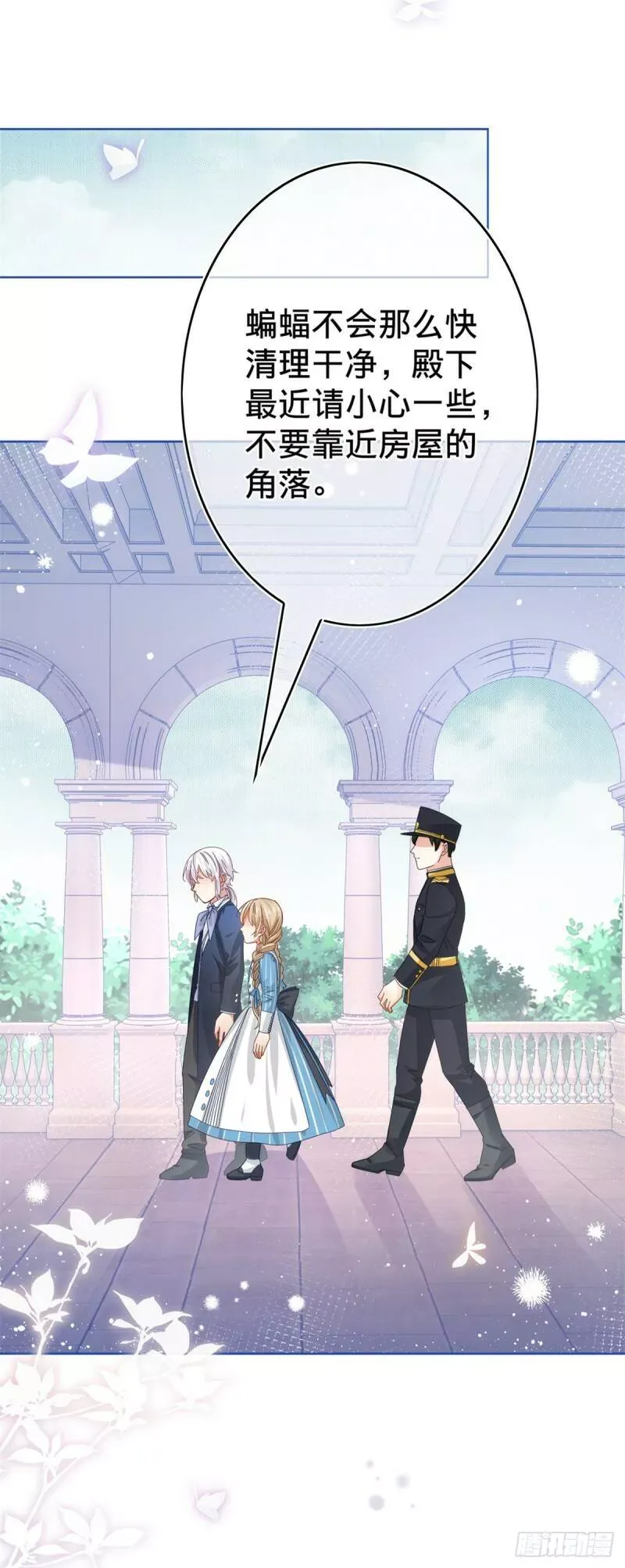第37话 约书亚的过去 第2页