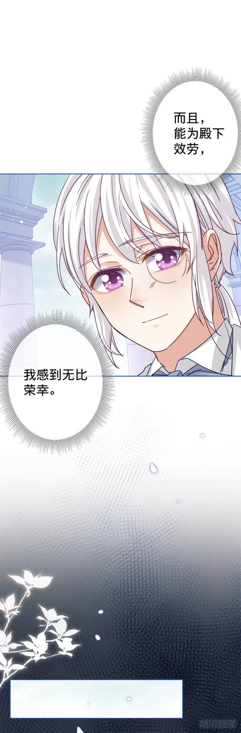 第37话 约书亚的过去 第4页