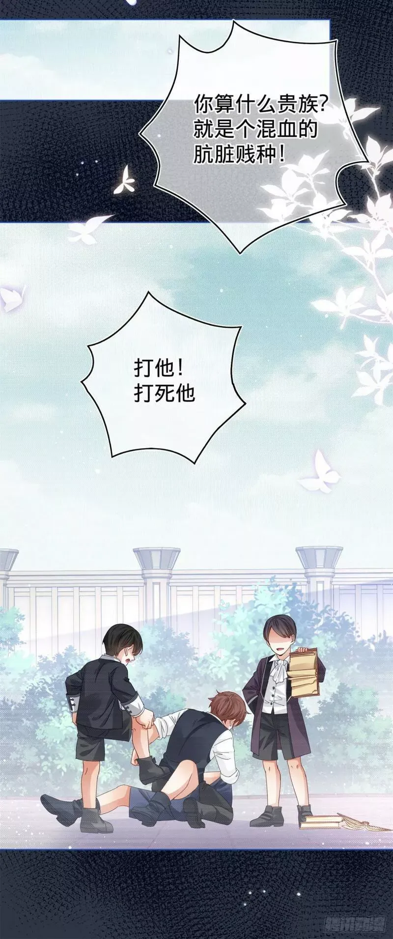 第37话 约书亚的过去 第5页