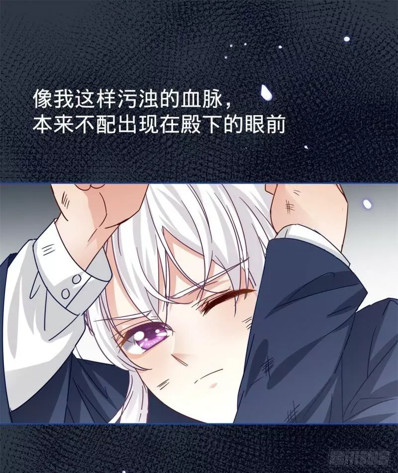 第37话 约书亚的过去 第6页