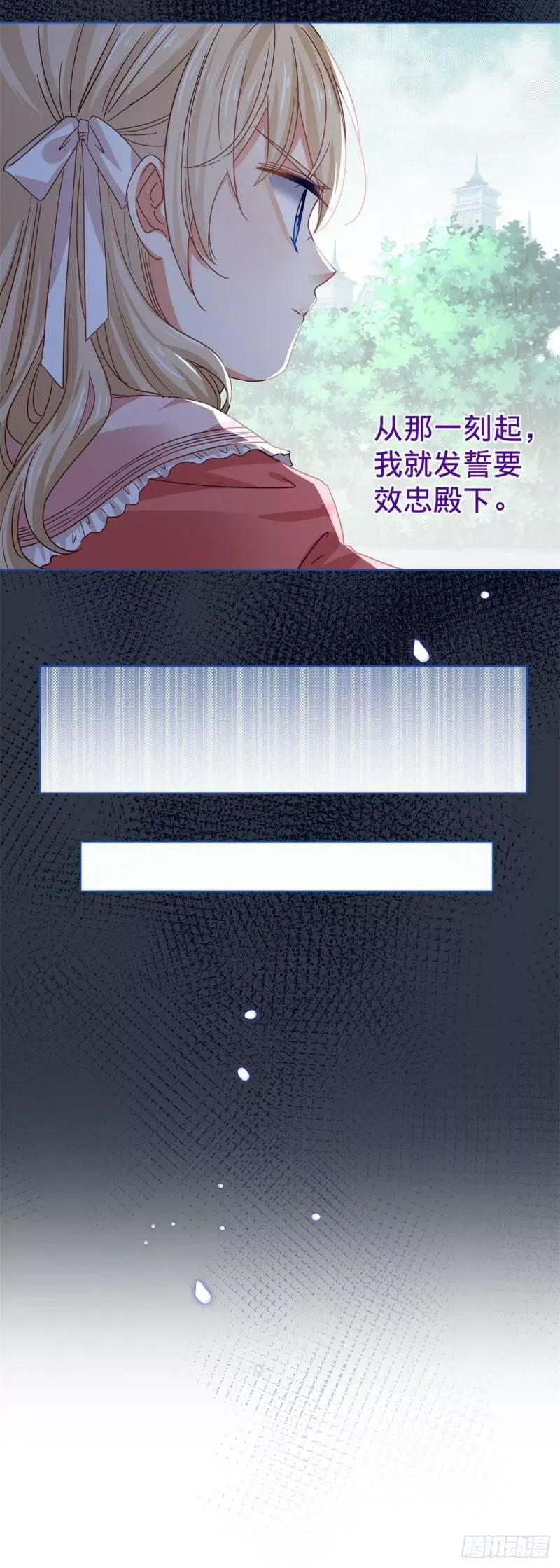 第37话 约书亚的过去 第8页
