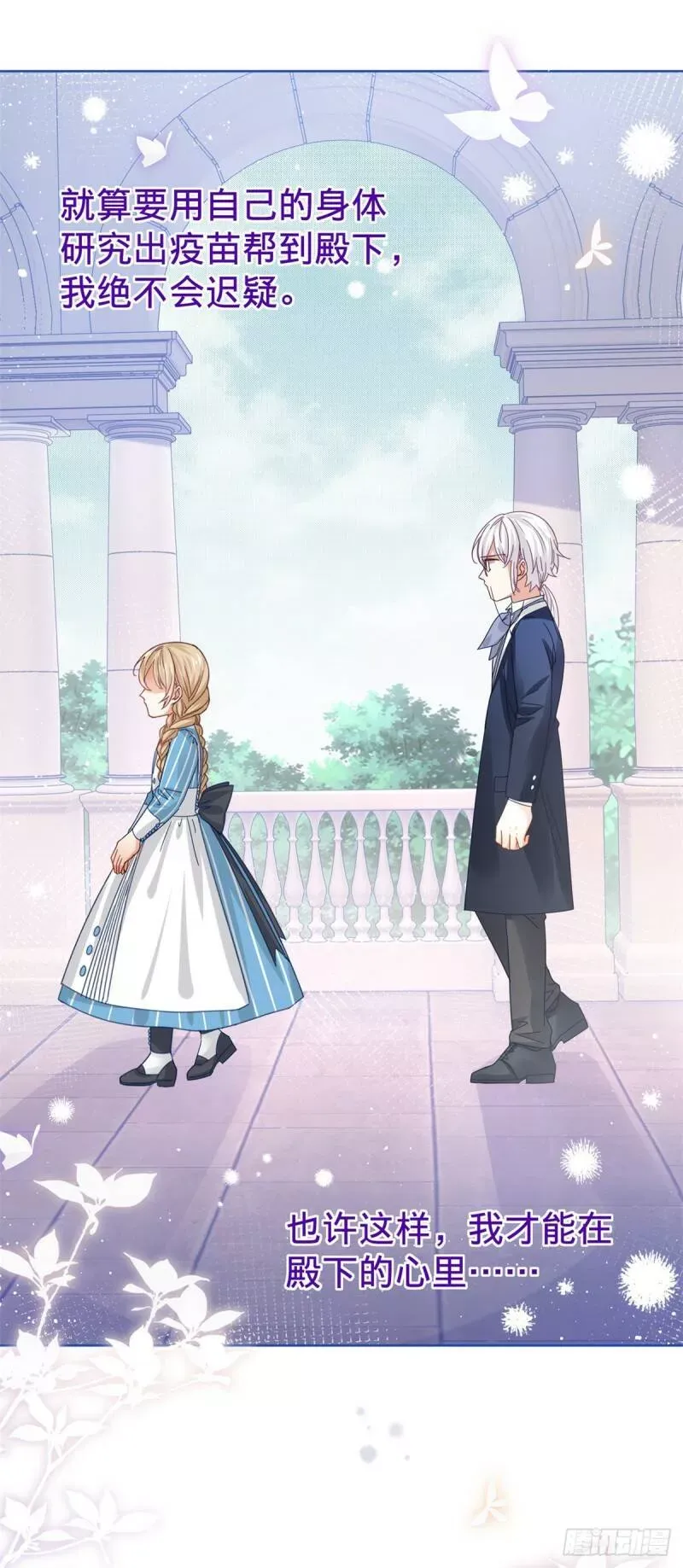 第37话 约书亚的过去 第9页