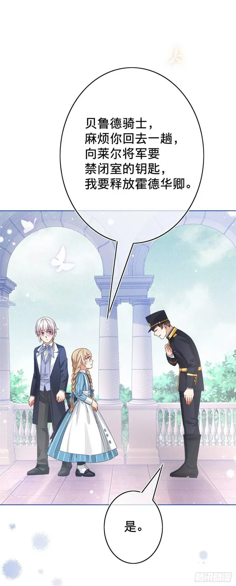 第37话 约书亚的过去 第11页