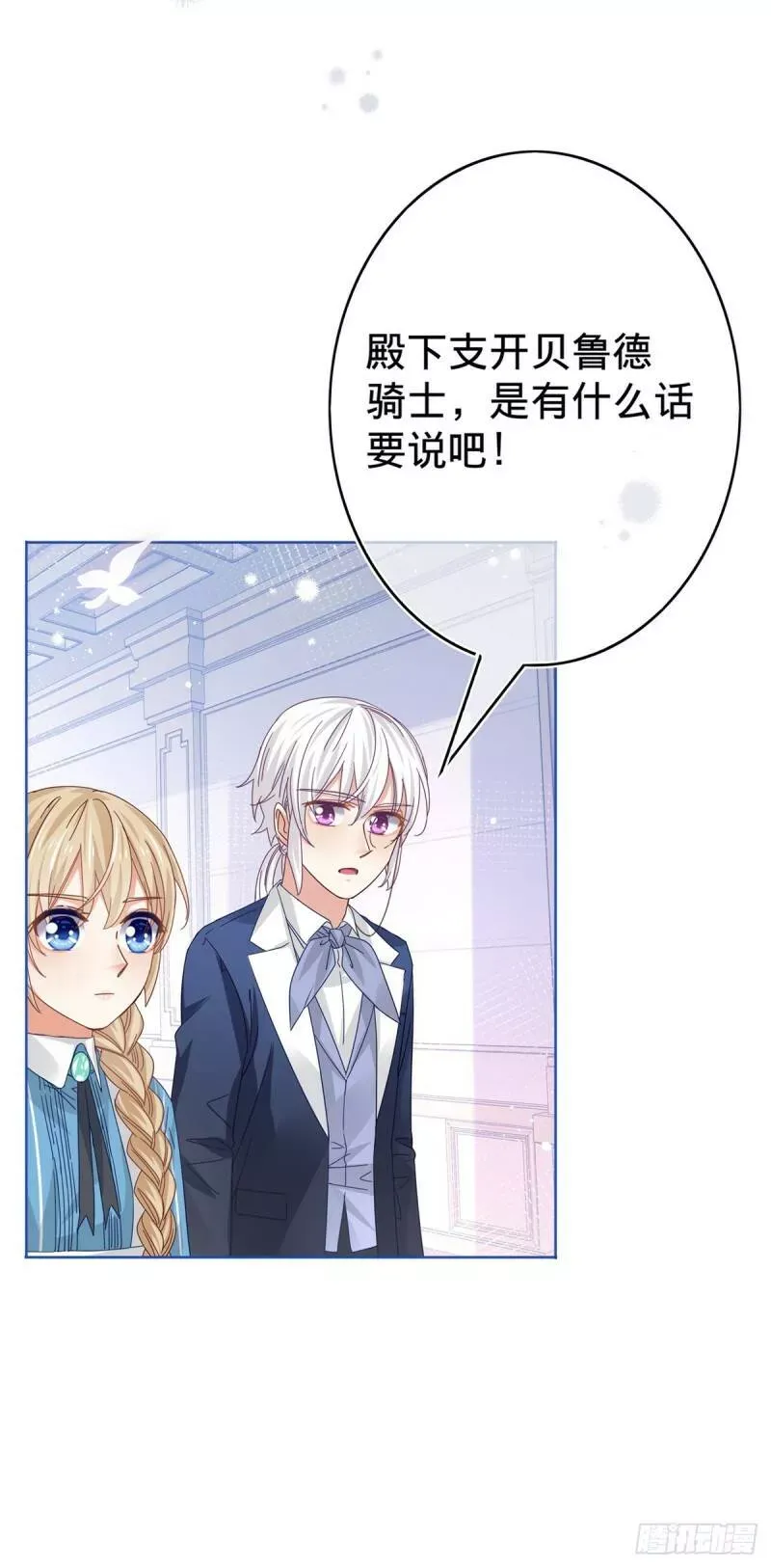 第37话 约书亚的过去 第12页
