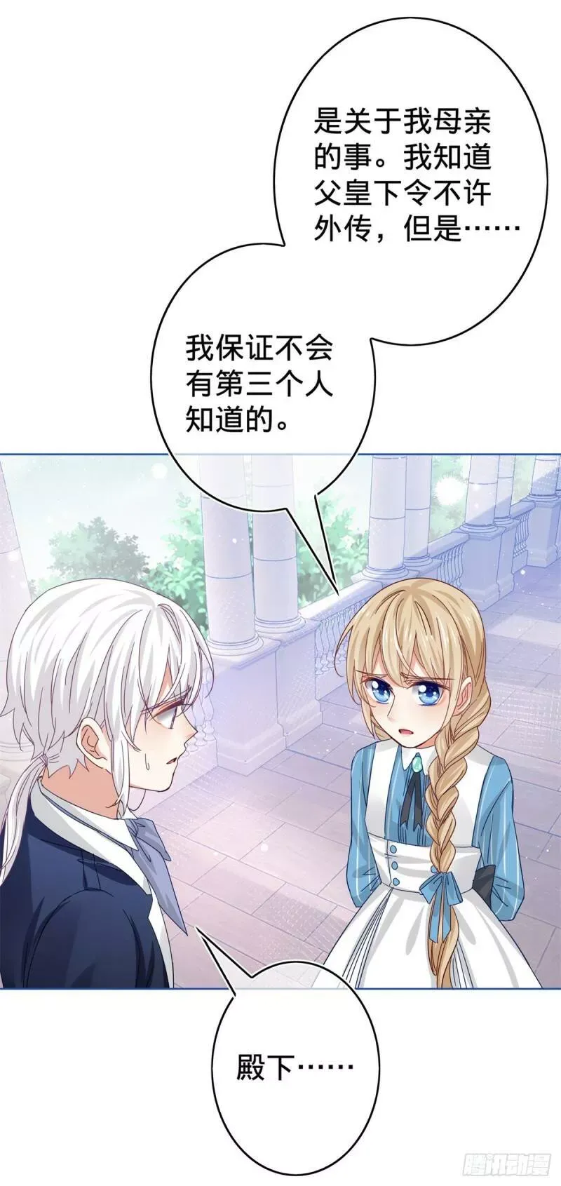 第37话 约书亚的过去 第13页