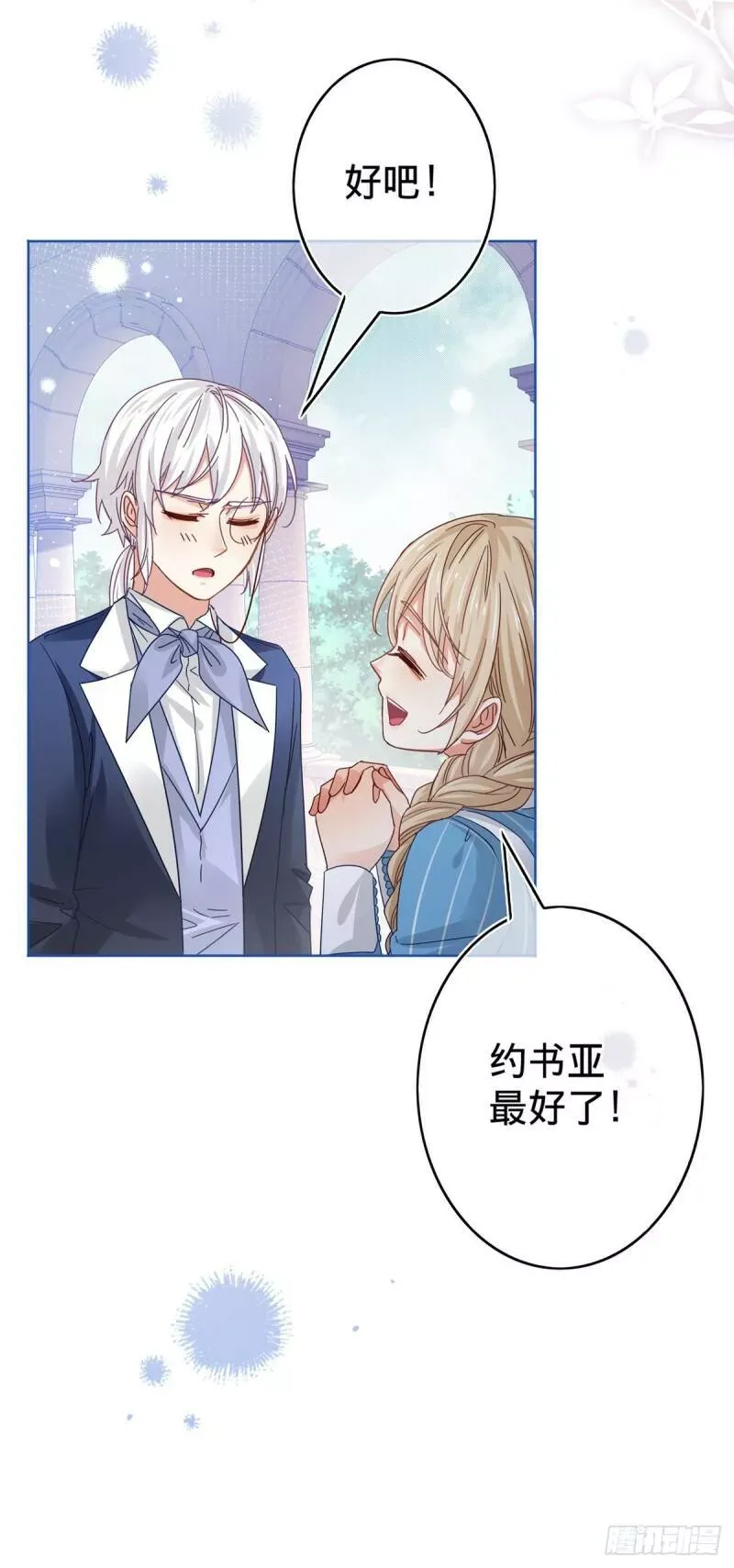 第37话 约书亚的过去 第15页