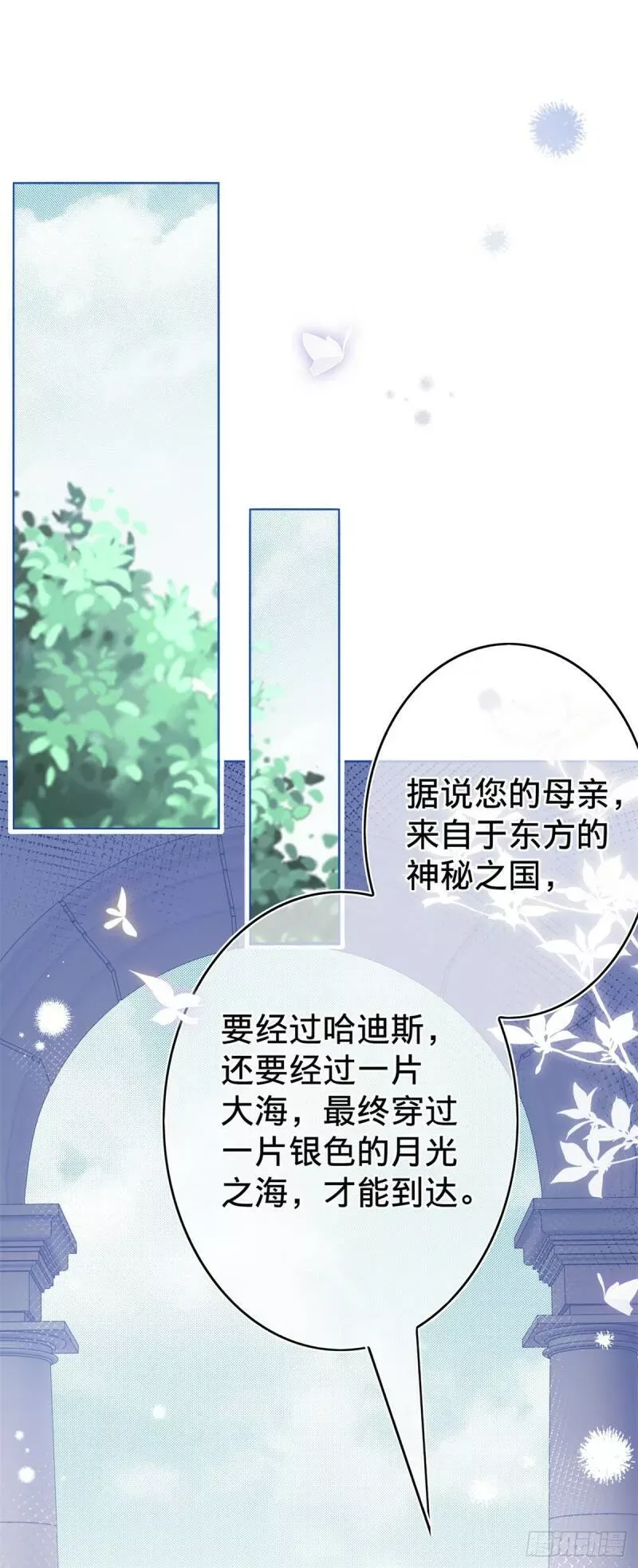 第37话 约书亚的过去 第16页
