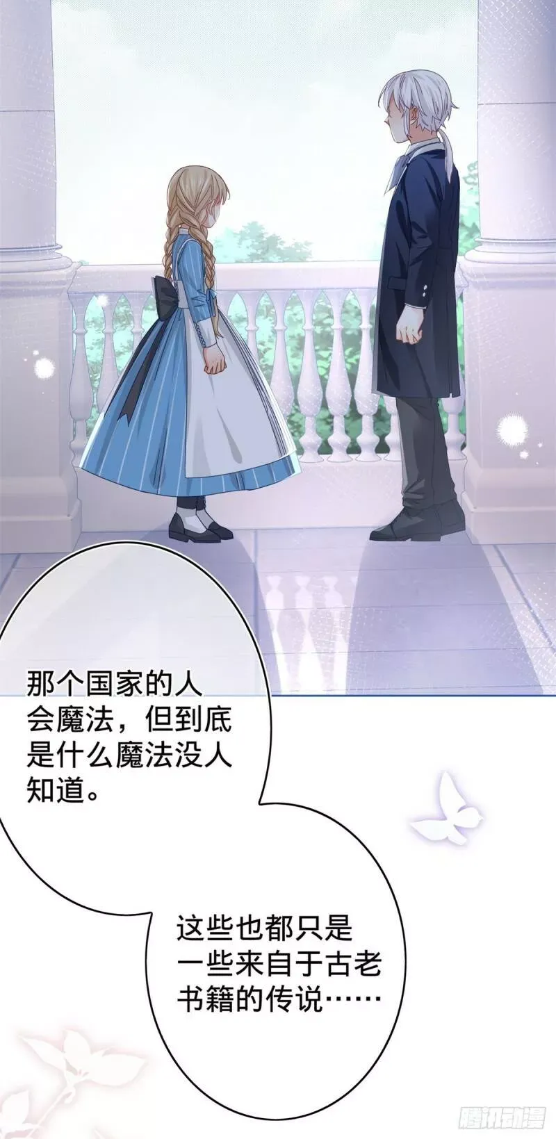 第37话 约书亚的过去 第17页