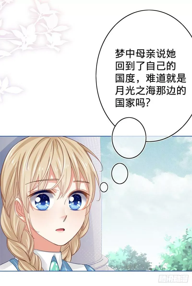 第37话 约书亚的过去 第18页