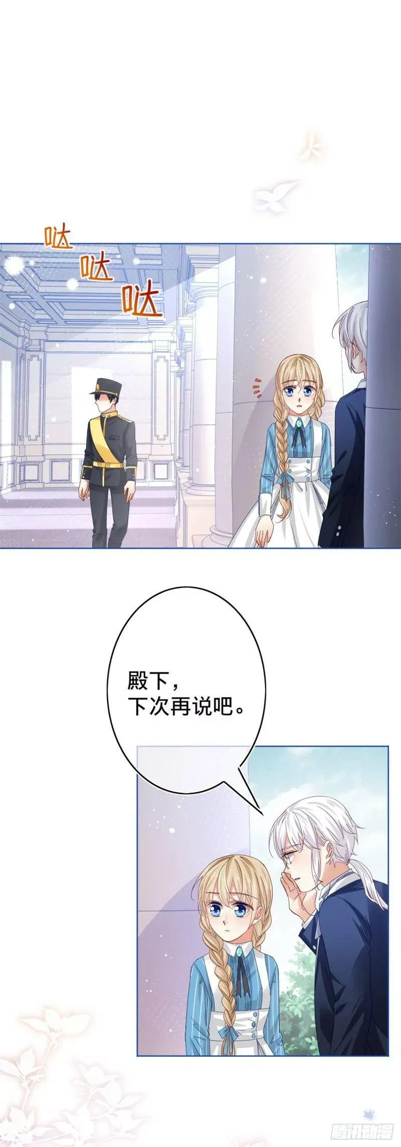 第37话 约书亚的过去 第19页