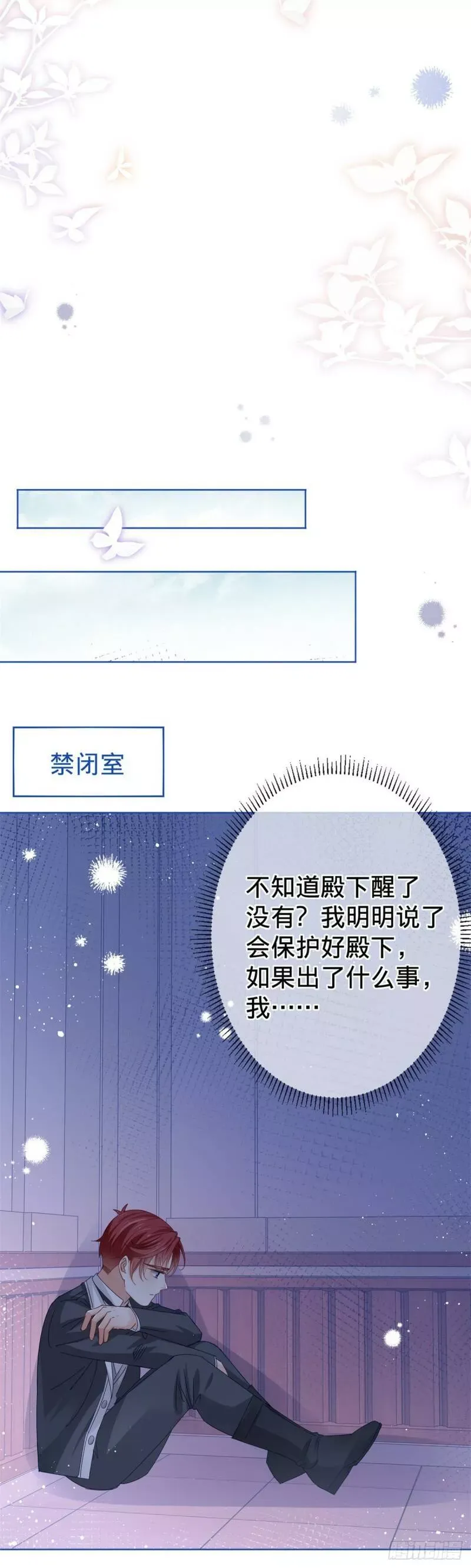 第37话 约书亚的过去 第20页