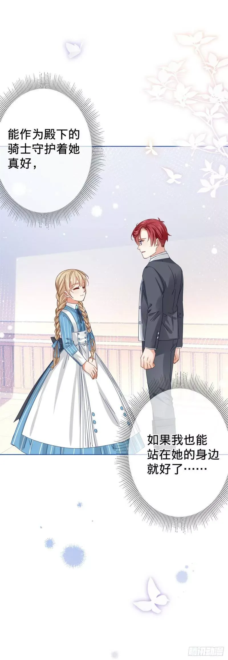 第37话 约书亚的过去 第26页