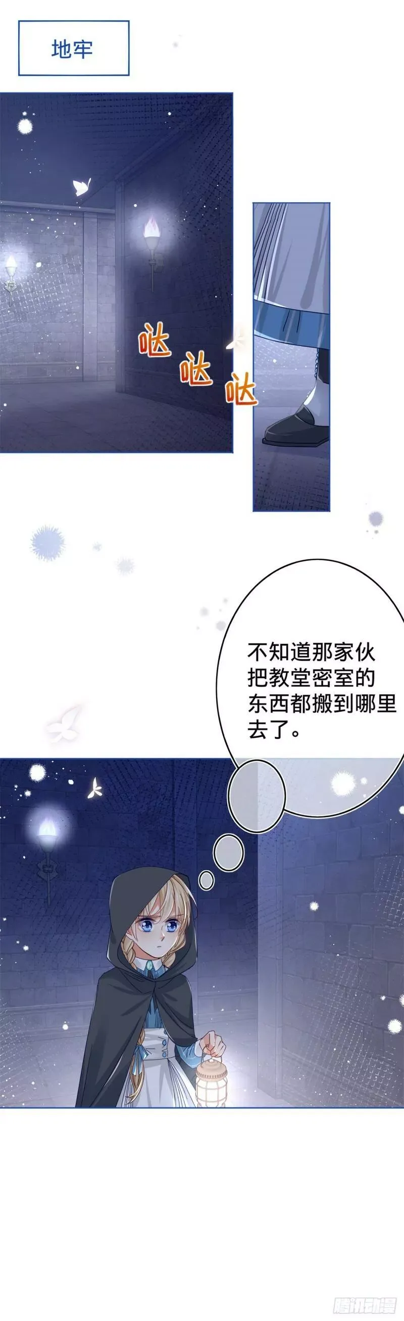 第37话 约书亚的过去 第27页