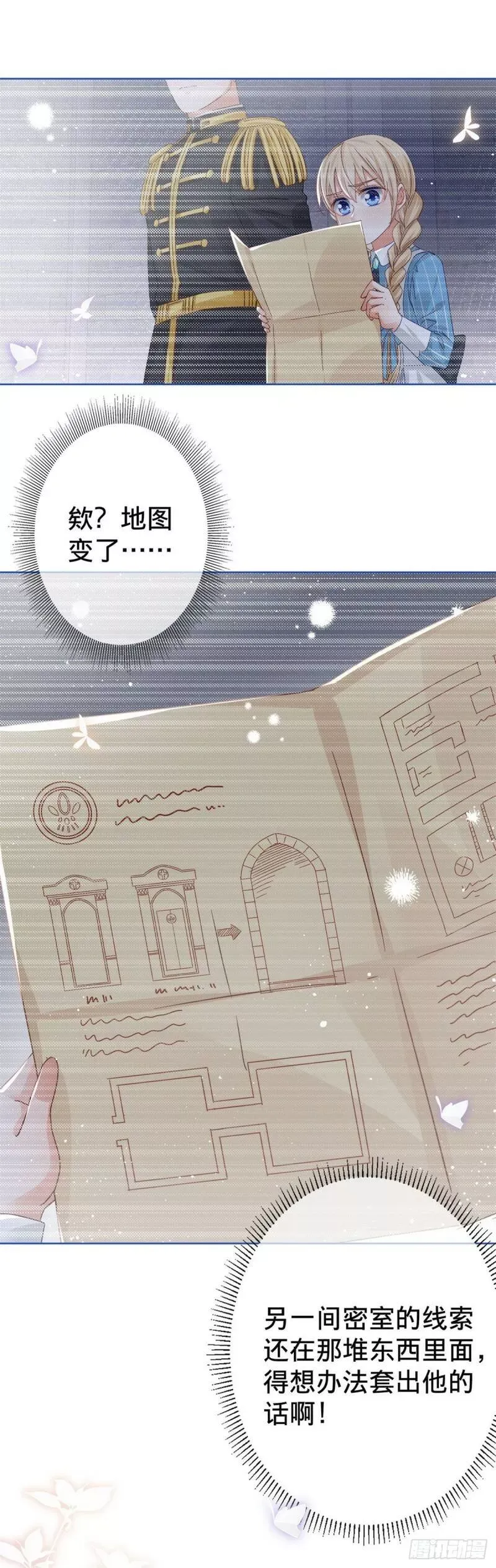 第37话 约书亚的过去 第28页