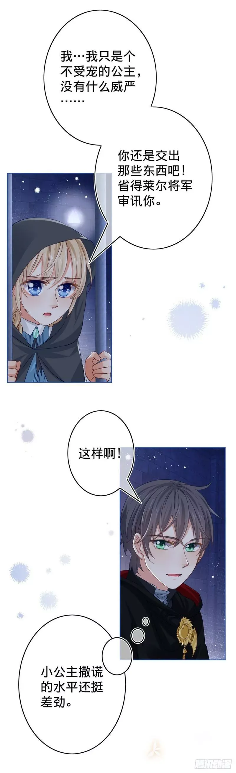 第37话 约书亚的过去 第32页