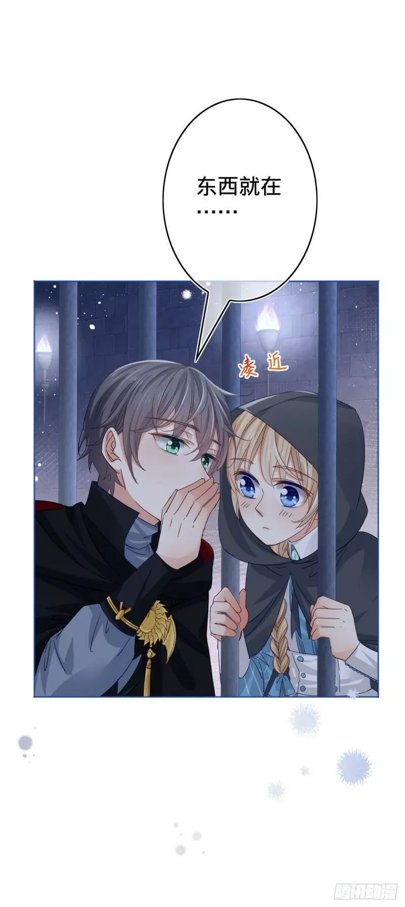 第37话 约书亚的过去 第34页
