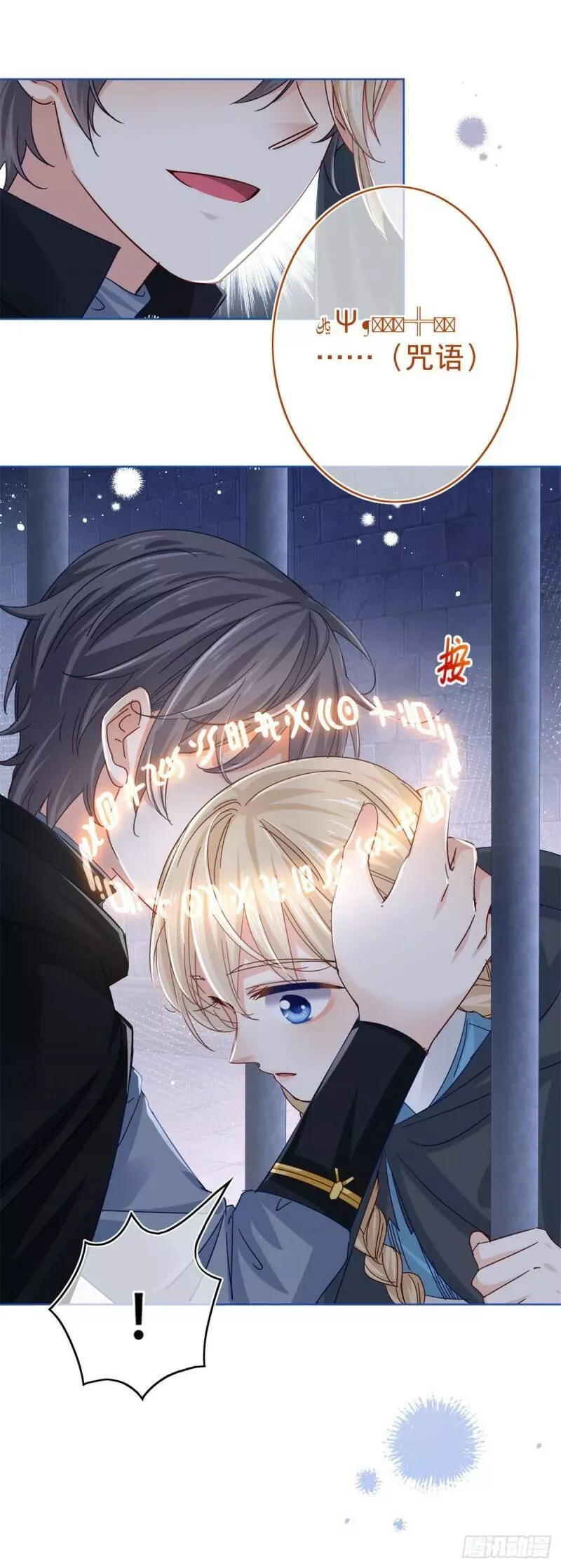 第37话 约书亚的过去 第35页