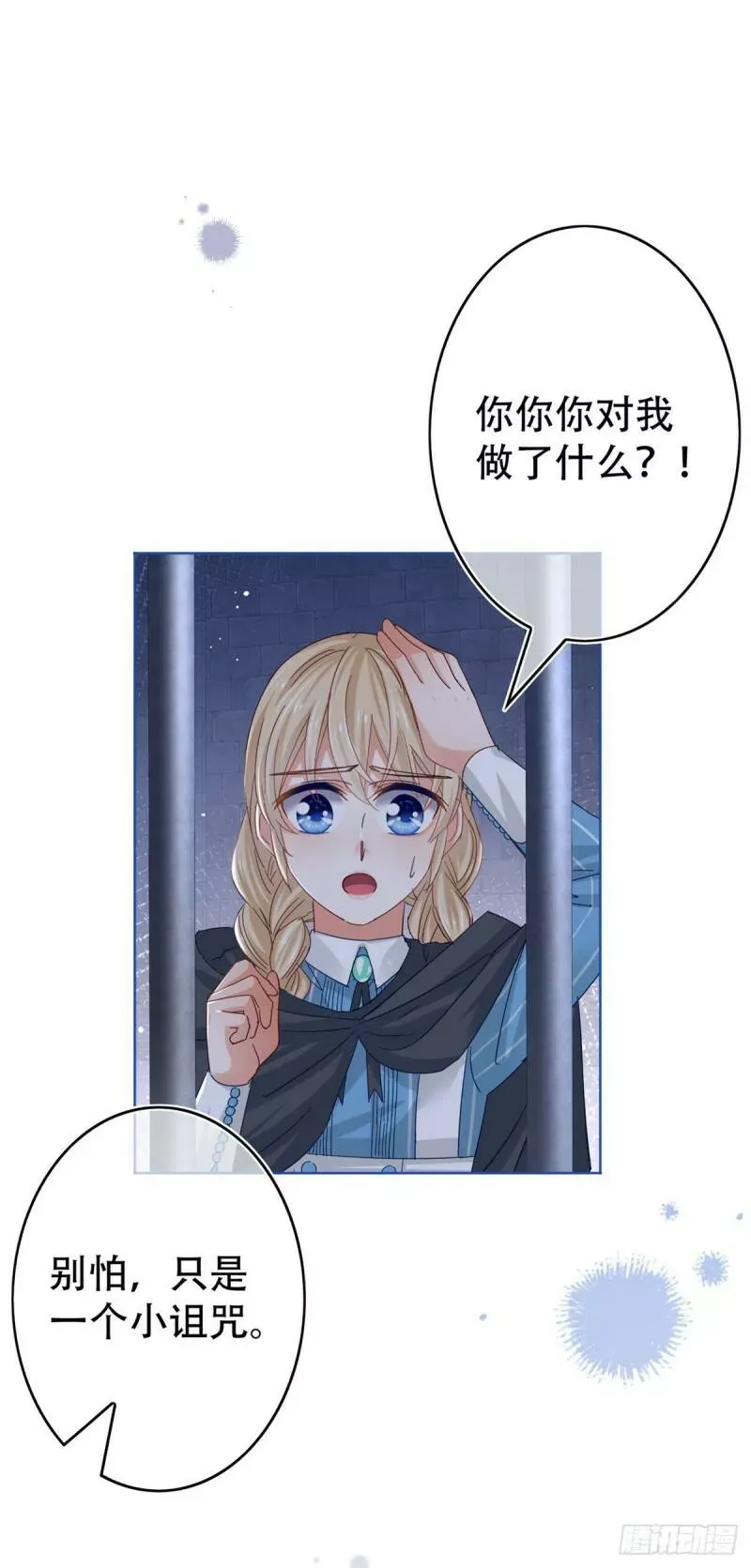 第37话 约书亚的过去 第36页