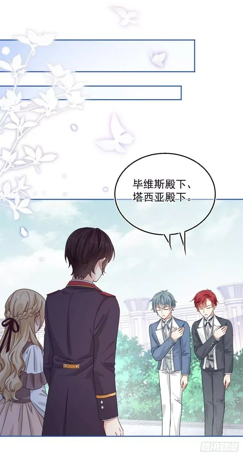 第18话 父王，我愿意去！ 第12页
