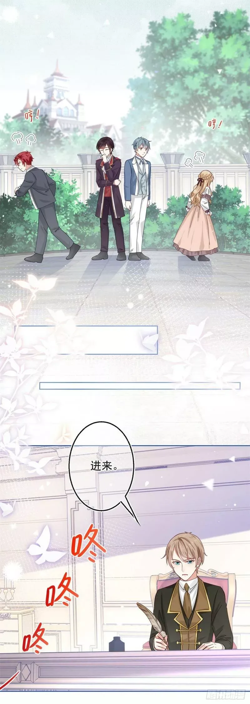 第18话 父王，我愿意去！ 第20页