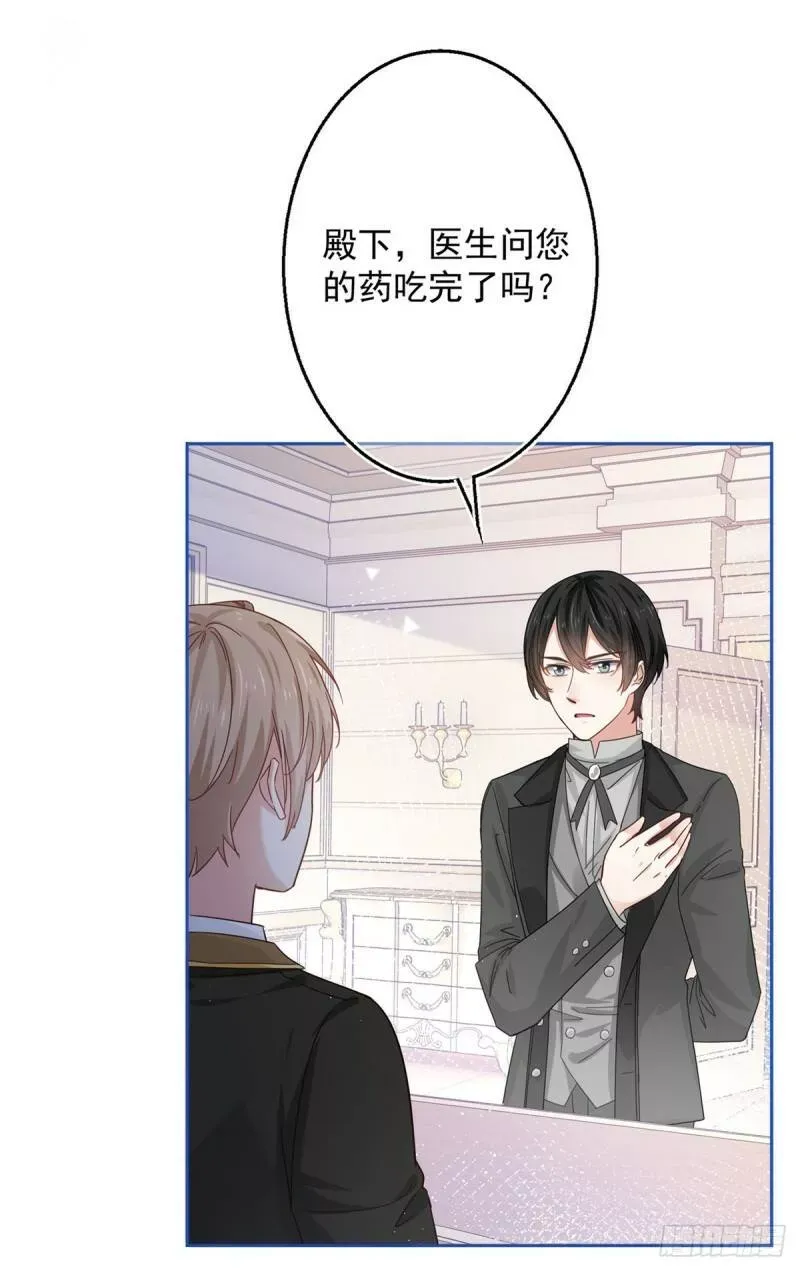 第18话 父王，我愿意去！ 第21页