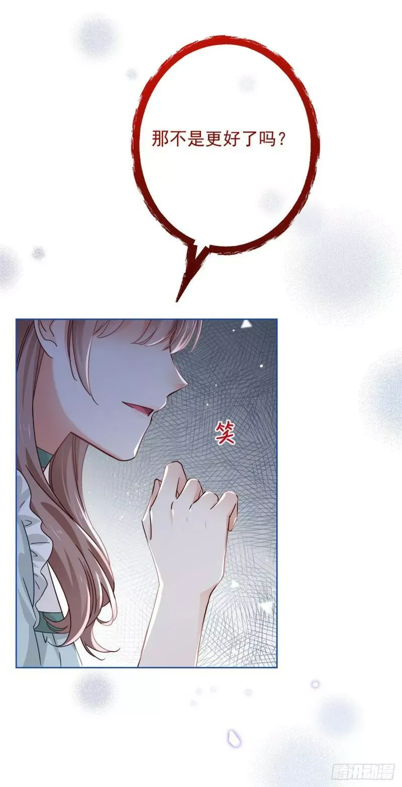 第18话 父王，我愿意去！ 第30页