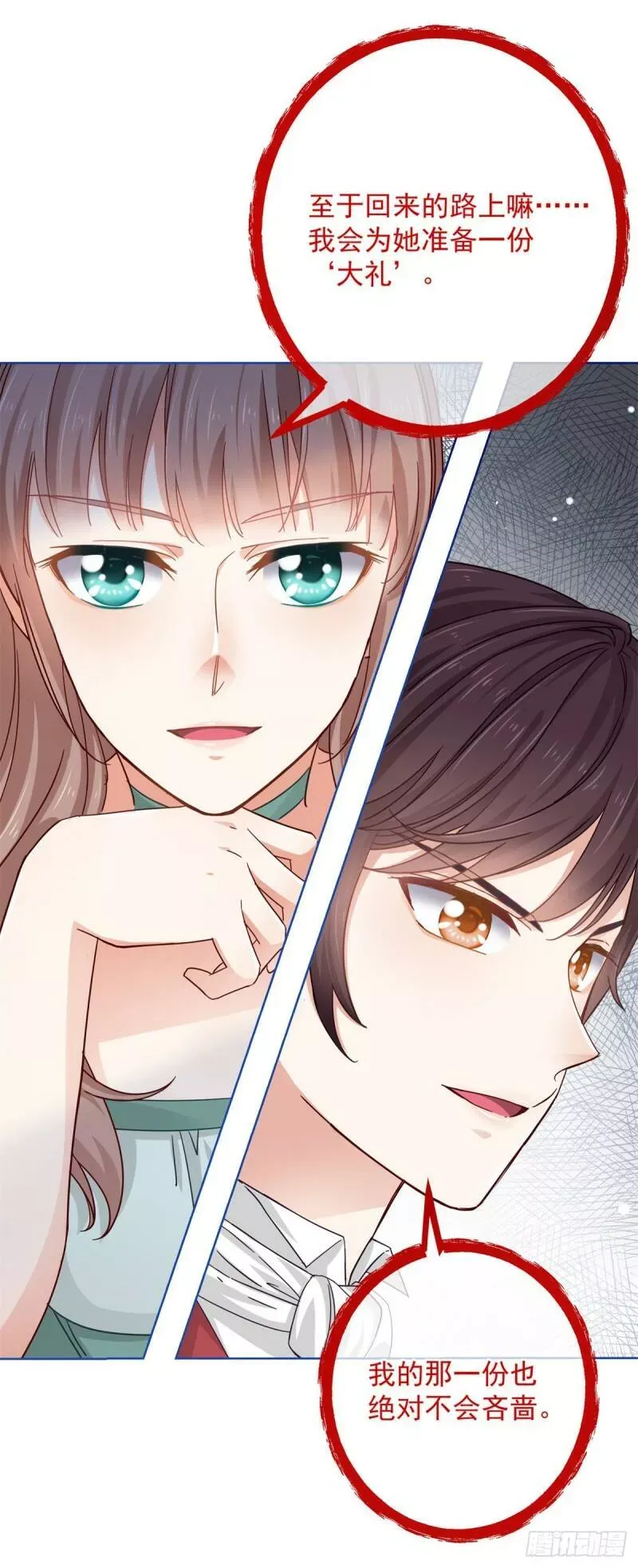 第18话 父王，我愿意去！ 第34页