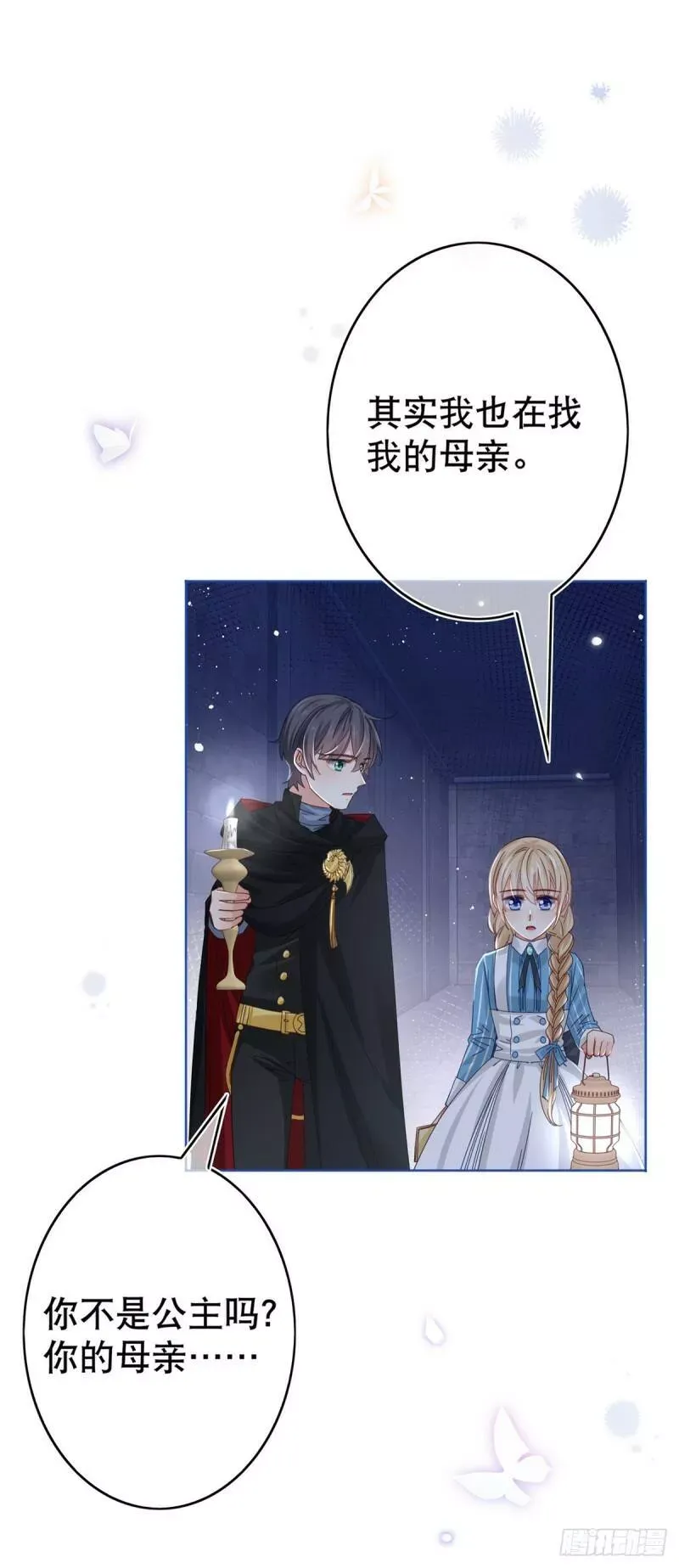 第35话 这次真的逃不掉了 第4页
