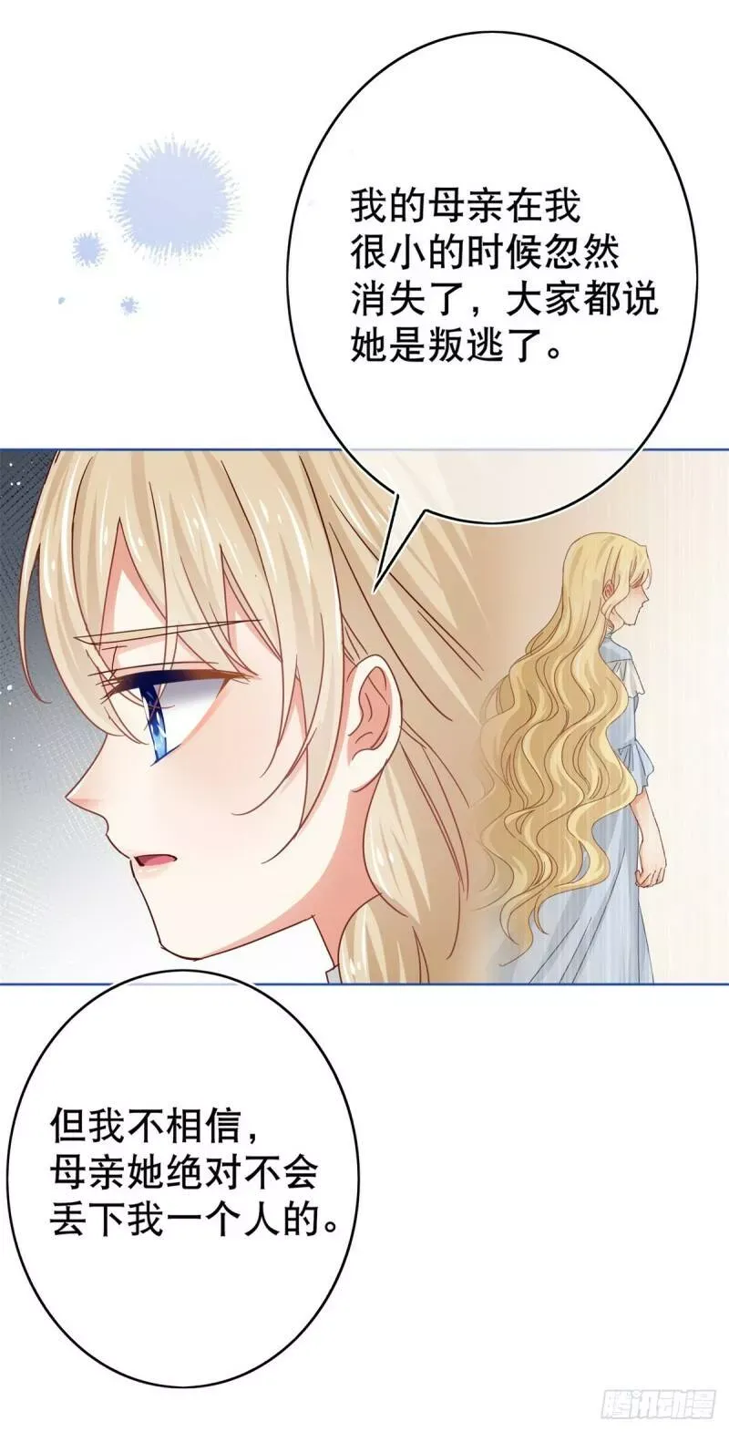 第35话 这次真的逃不掉了 第5页
