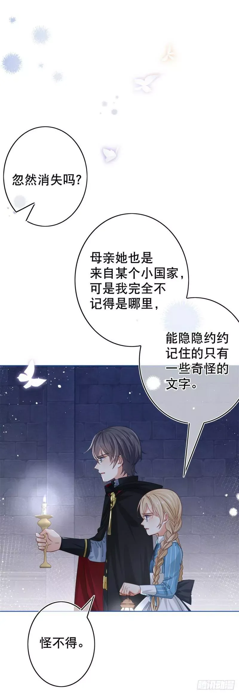 第35话 这次真的逃不掉了 第6页