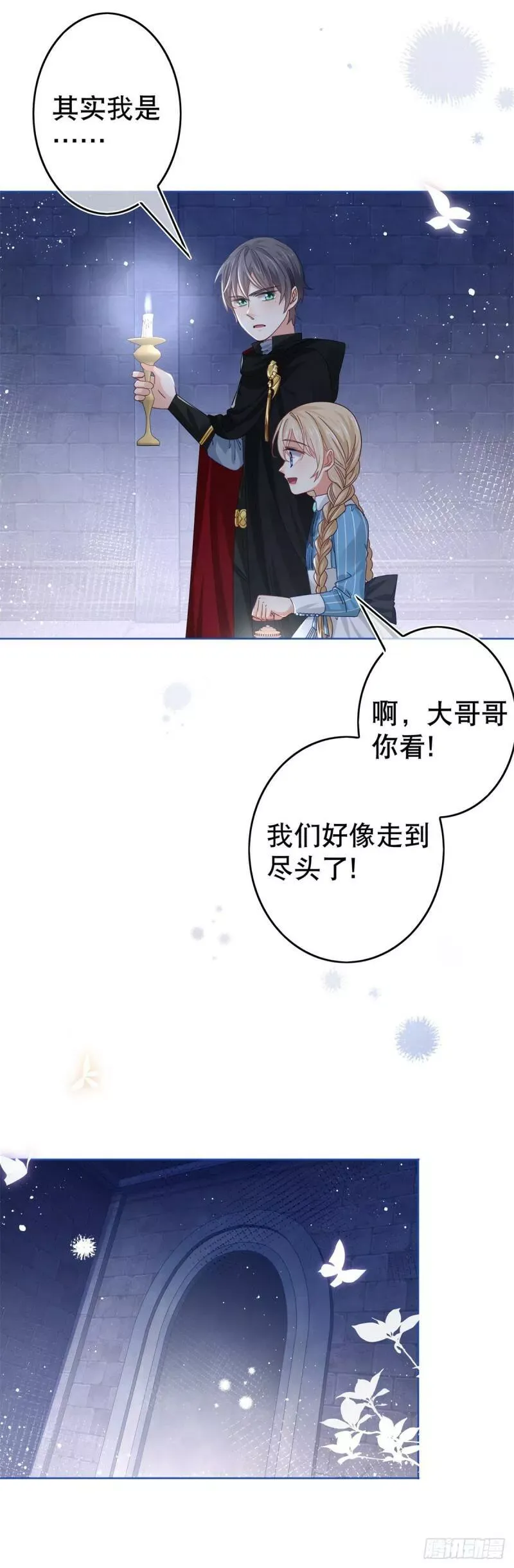 第35话 这次真的逃不掉了 第9页