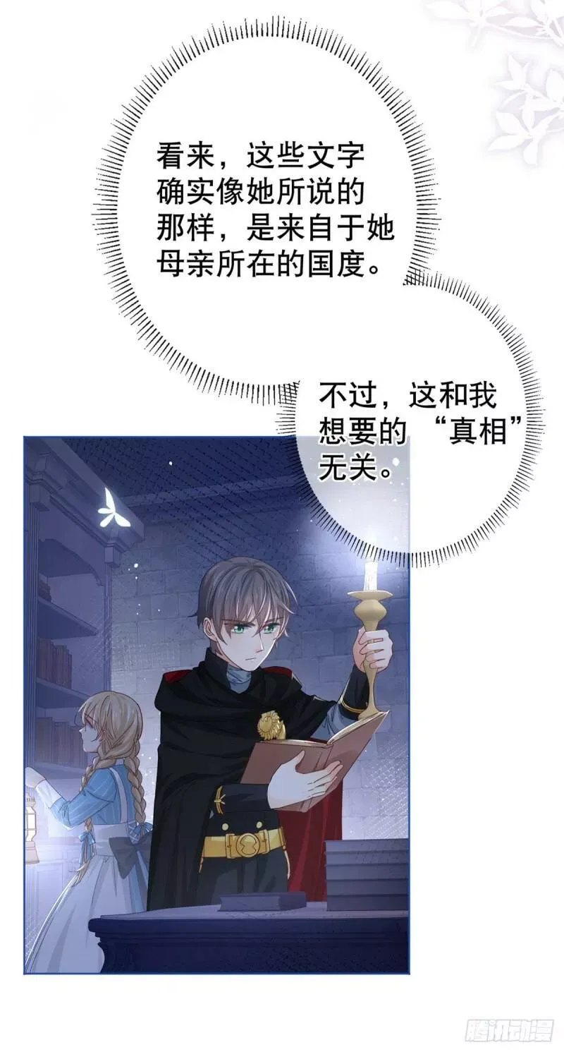 第35话 这次真的逃不掉了 第11页