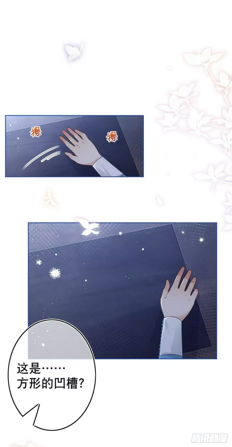 第35话 这次真的逃不掉了 第12页