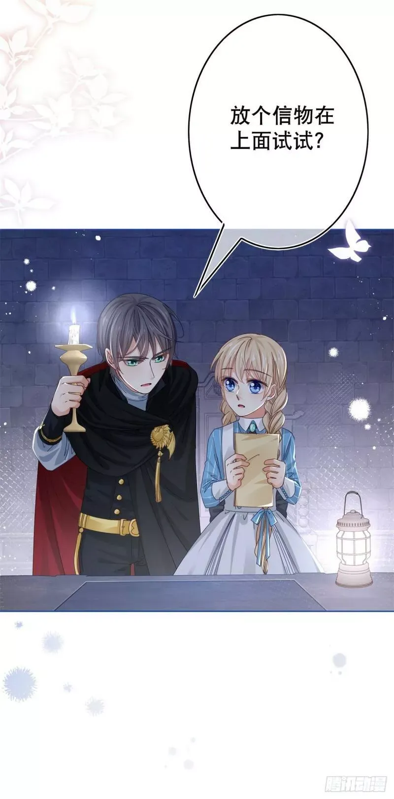 第35话 这次真的逃不掉了 第13页