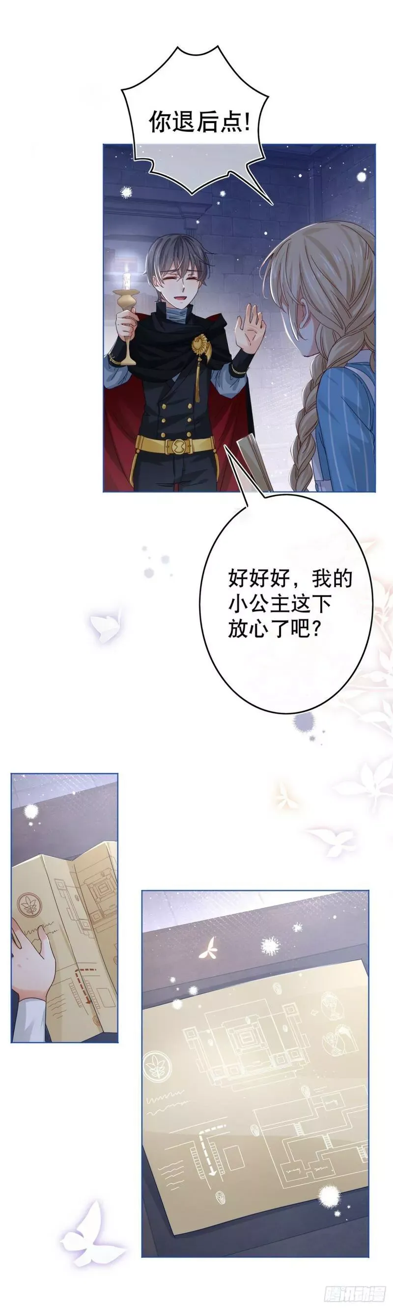 第35话 这次真的逃不掉了 第14页