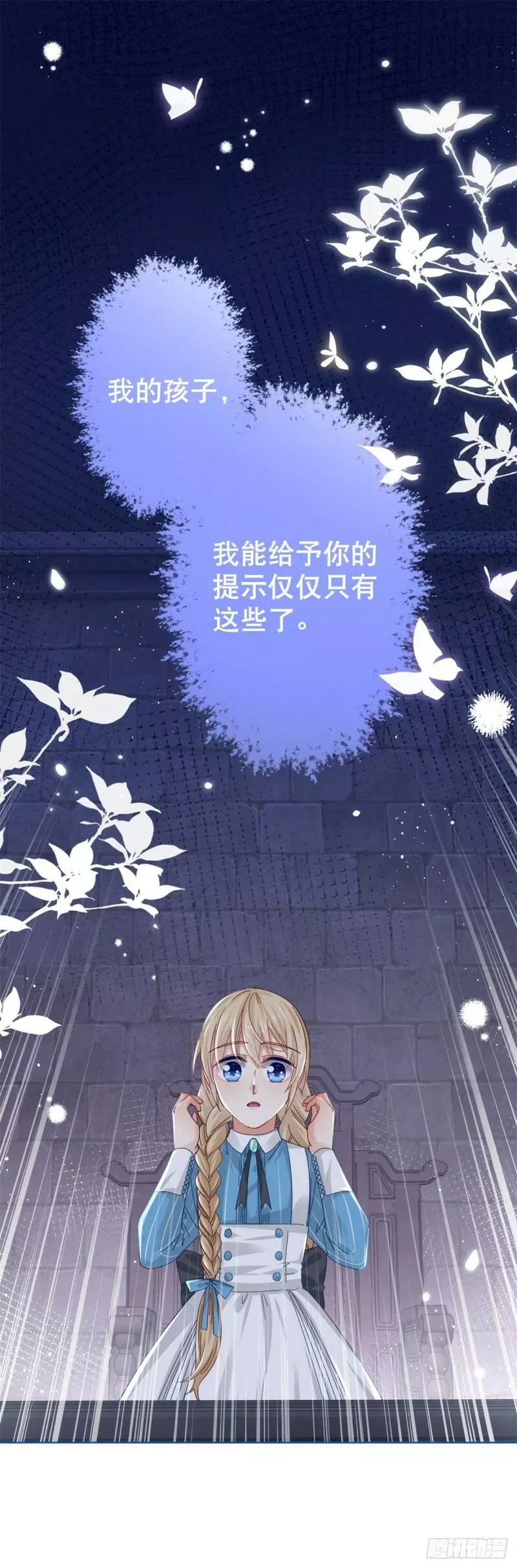 第35话 这次真的逃不掉了 第15页