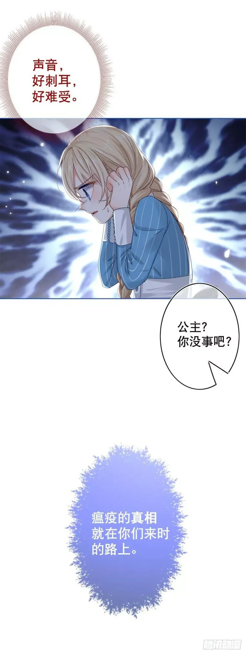 第35话 这次真的逃不掉了 第16页