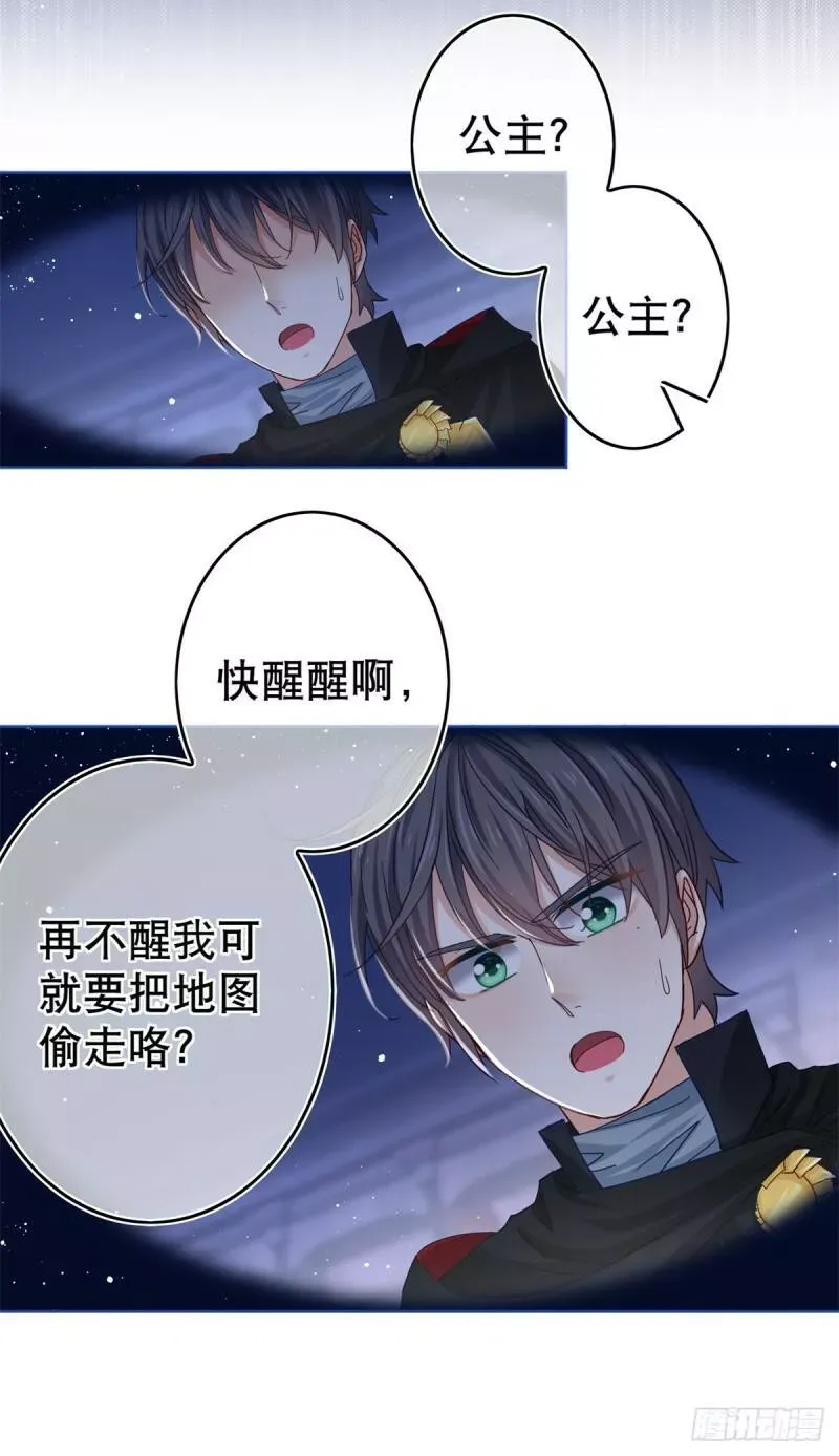 第35话 这次真的逃不掉了 第18页
