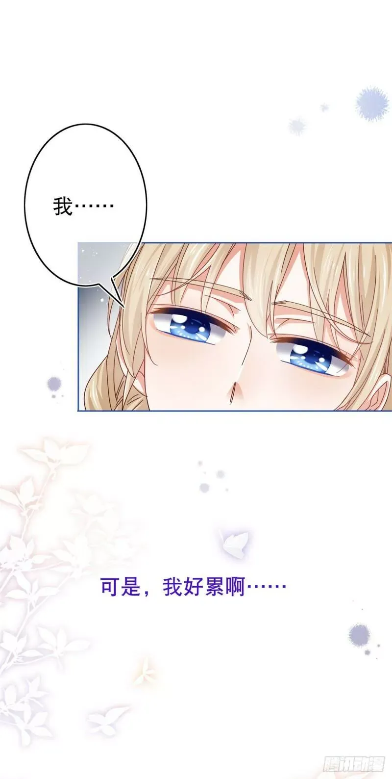 第35话 这次真的逃不掉了 第19页