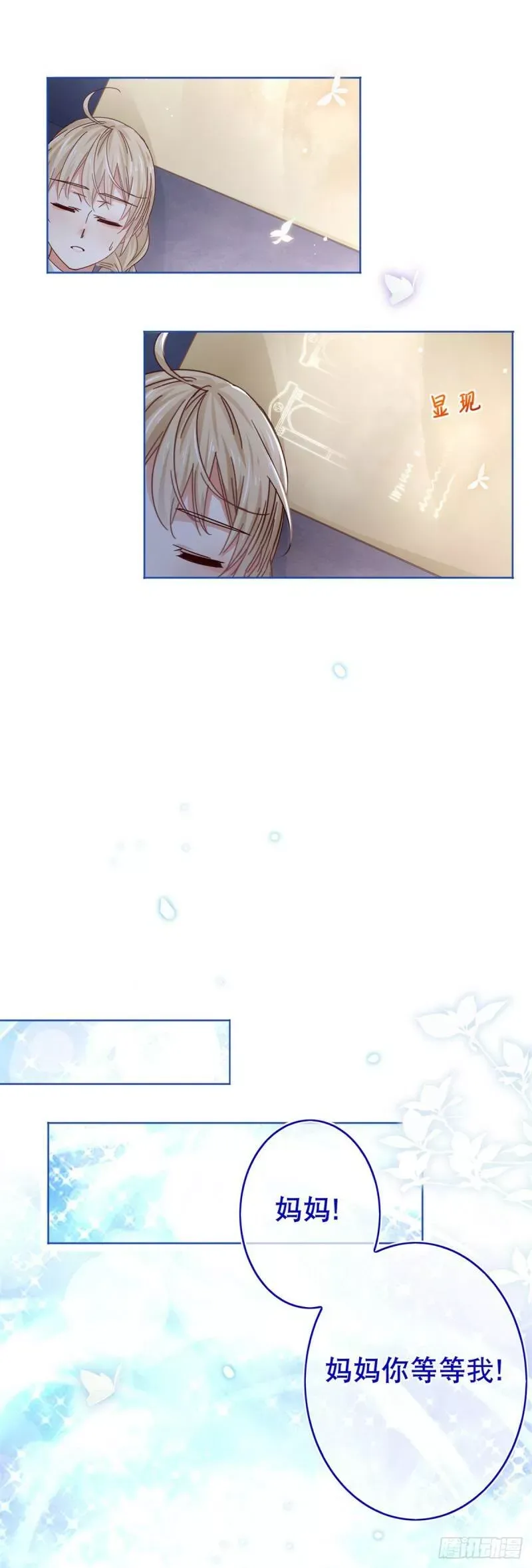 第35话 这次真的逃不掉了 第23页