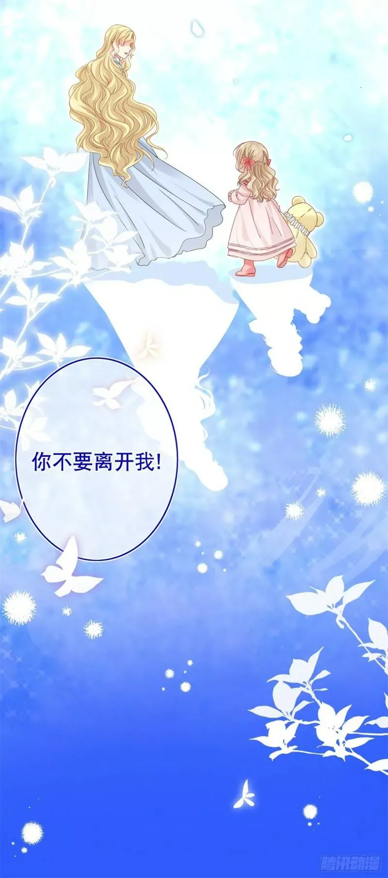 第35话 这次真的逃不掉了 第24页