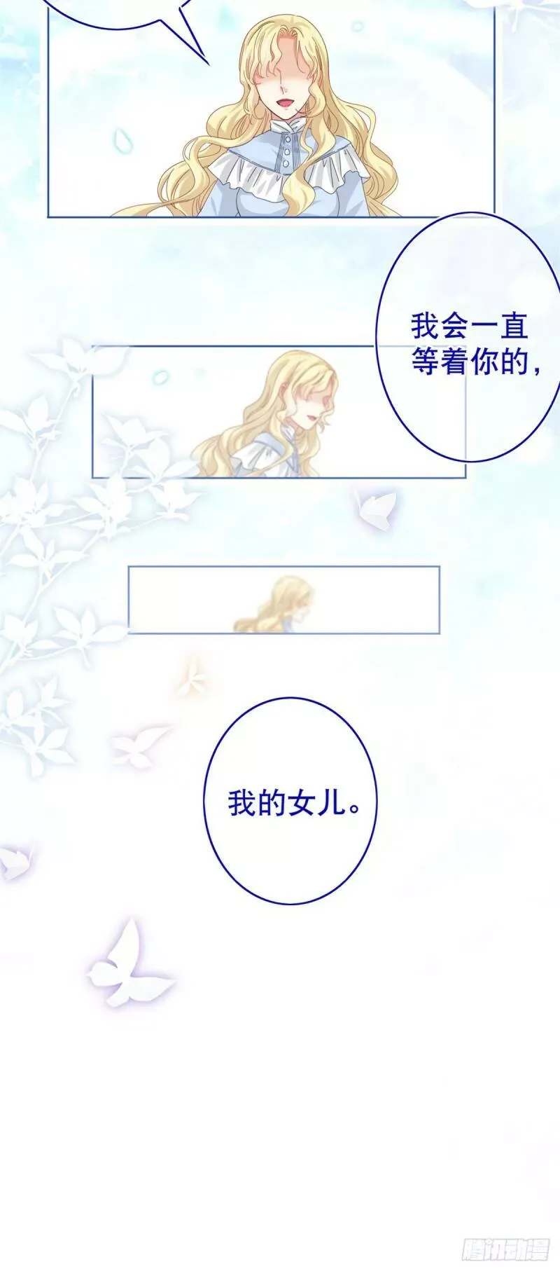 第35话 这次真的逃不掉了 第26页