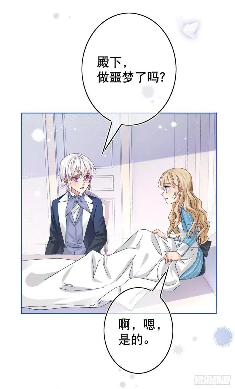 第35话 这次真的逃不掉了 第28页