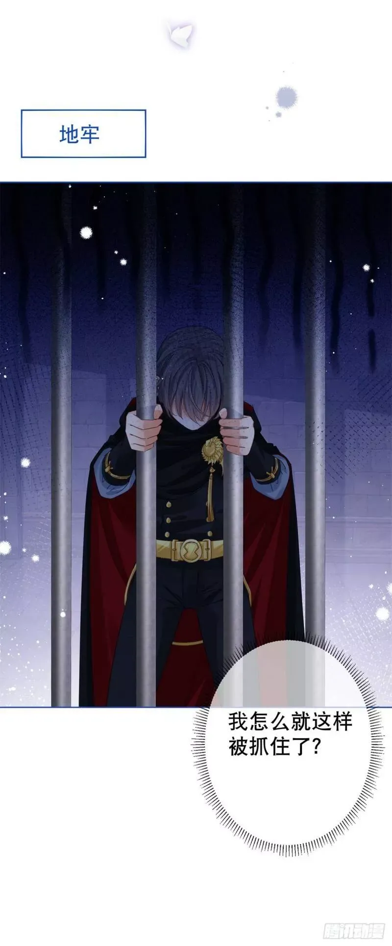 第35话 这次真的逃不掉了 第31页