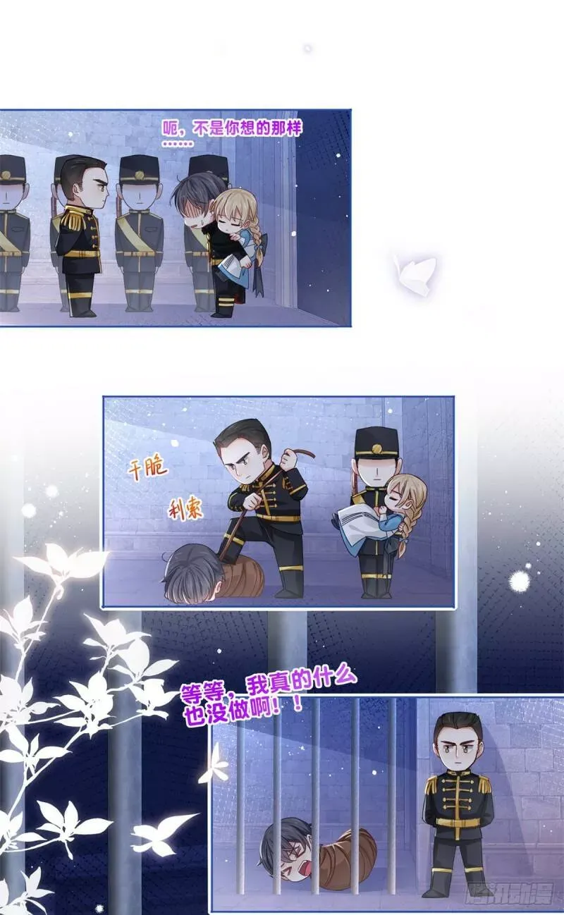 第35话 这次真的逃不掉了 第32页