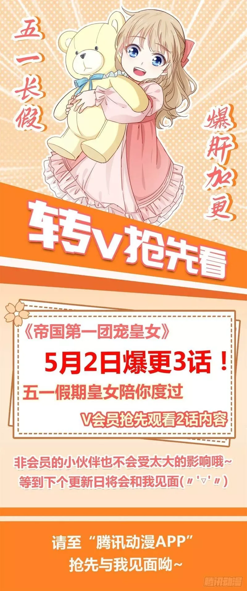 第35话 这次真的逃不掉了 第34页