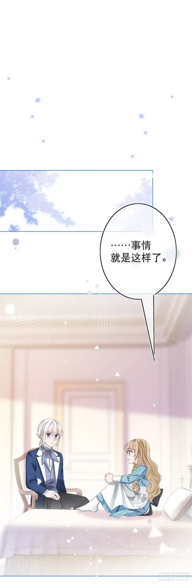 第35话 这次真的逃不掉了 第38页