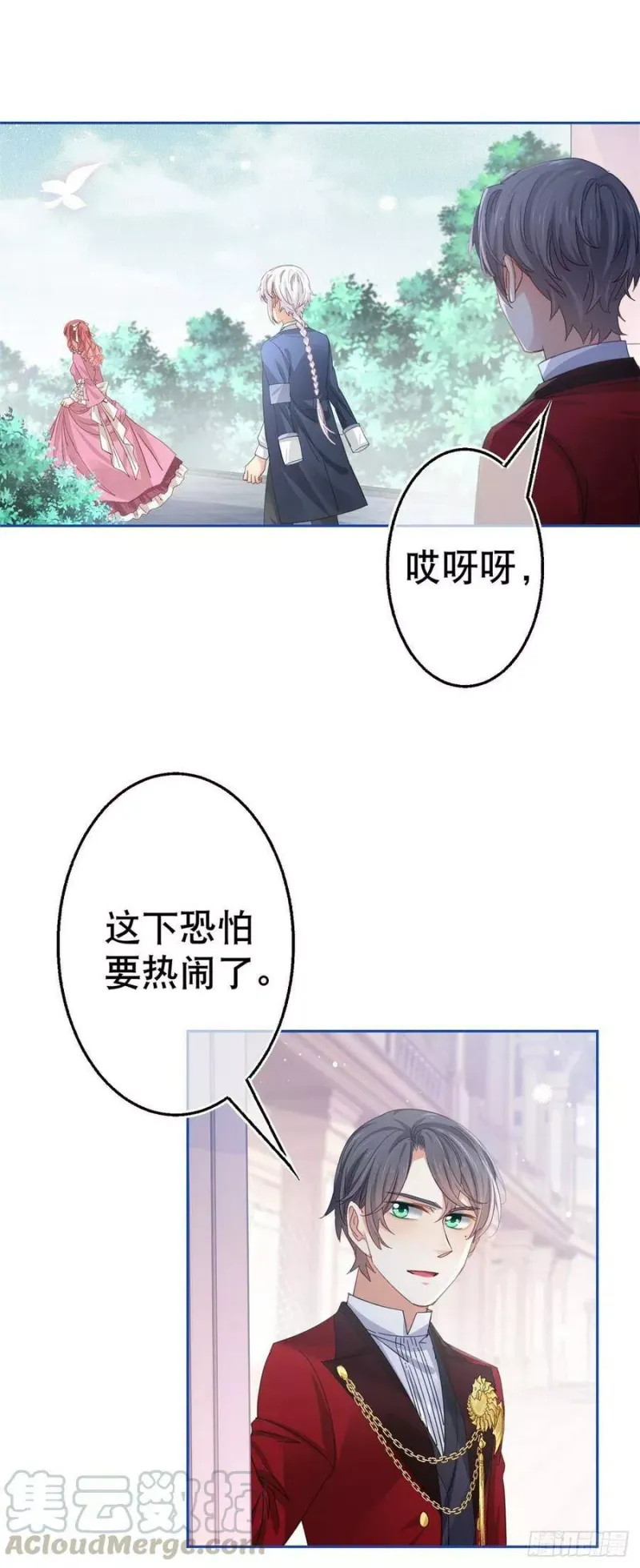 第62话 约书亚下杀手 第5页