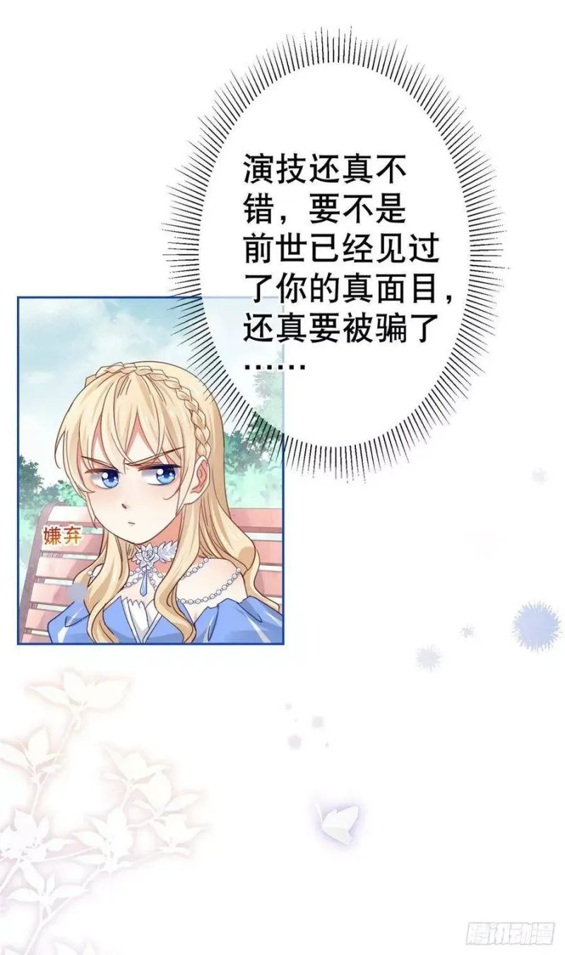 第62话 约书亚下杀手 第8页
