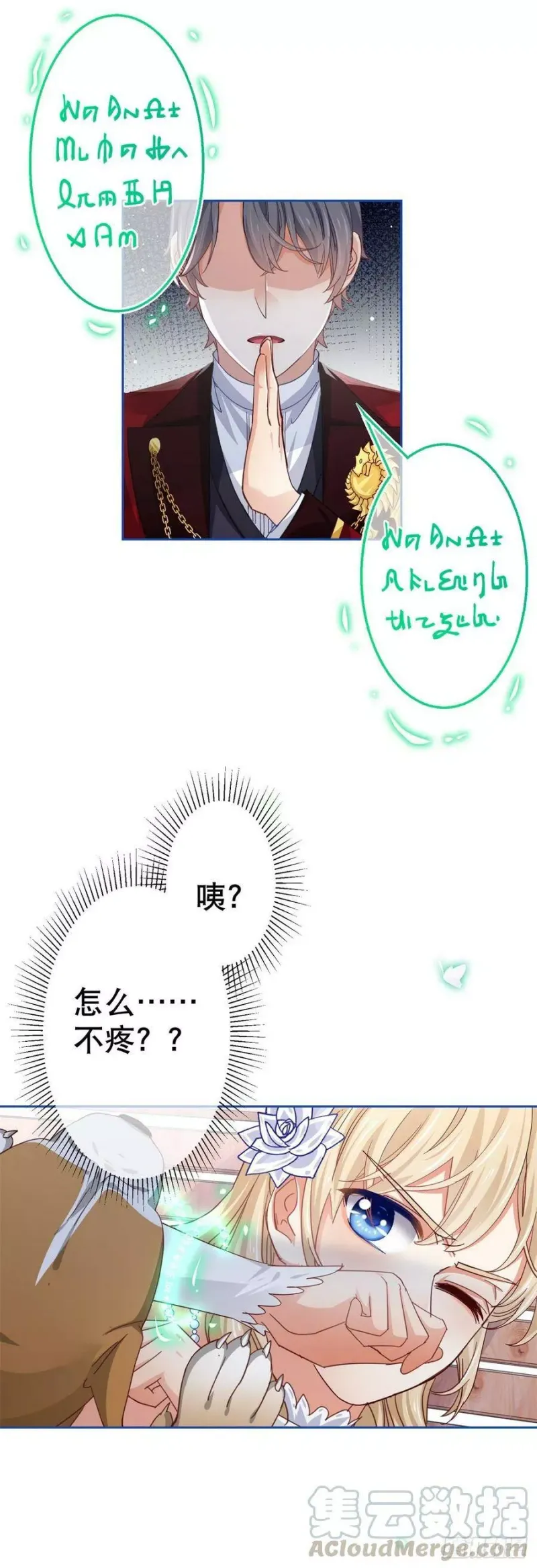 第62话 约书亚下杀手 第13页